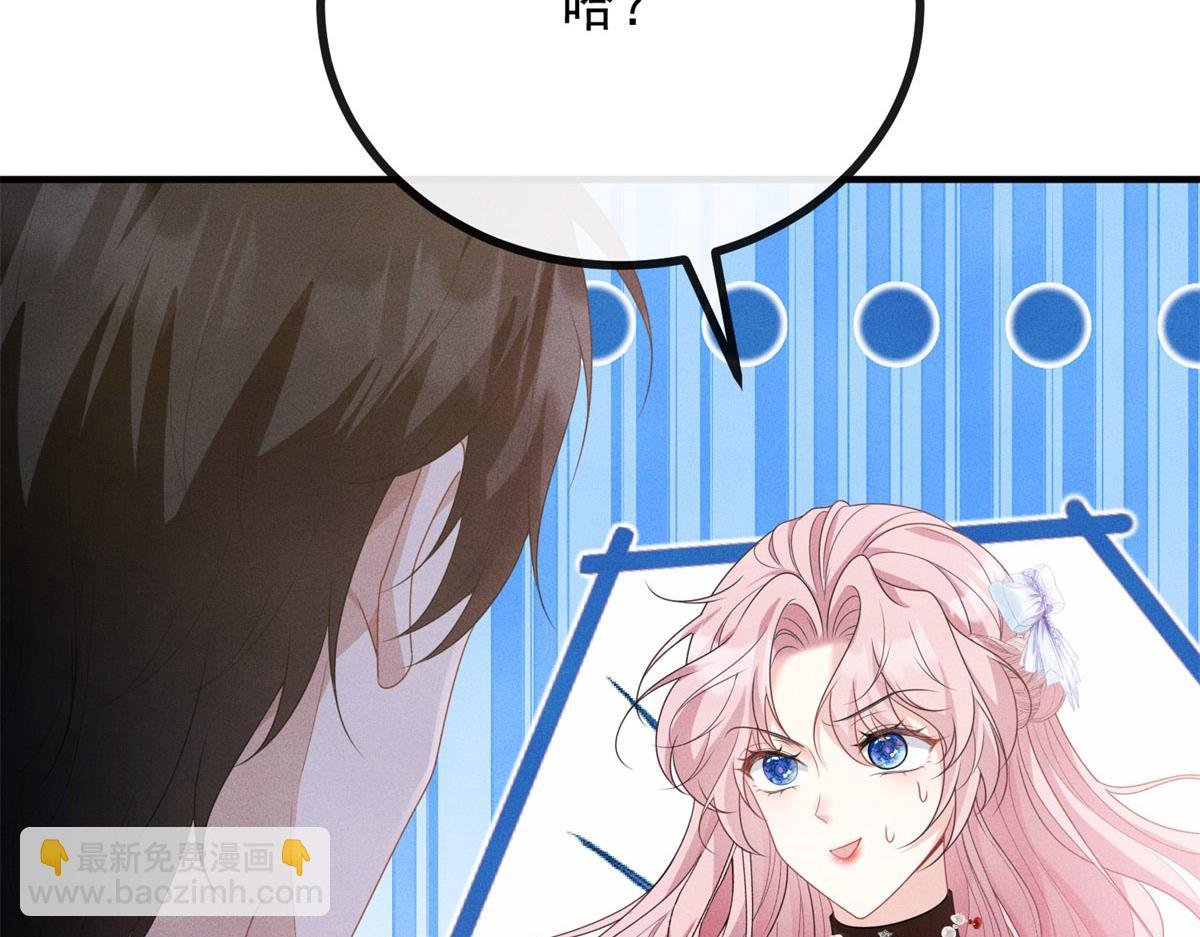 第2话 明日成婚