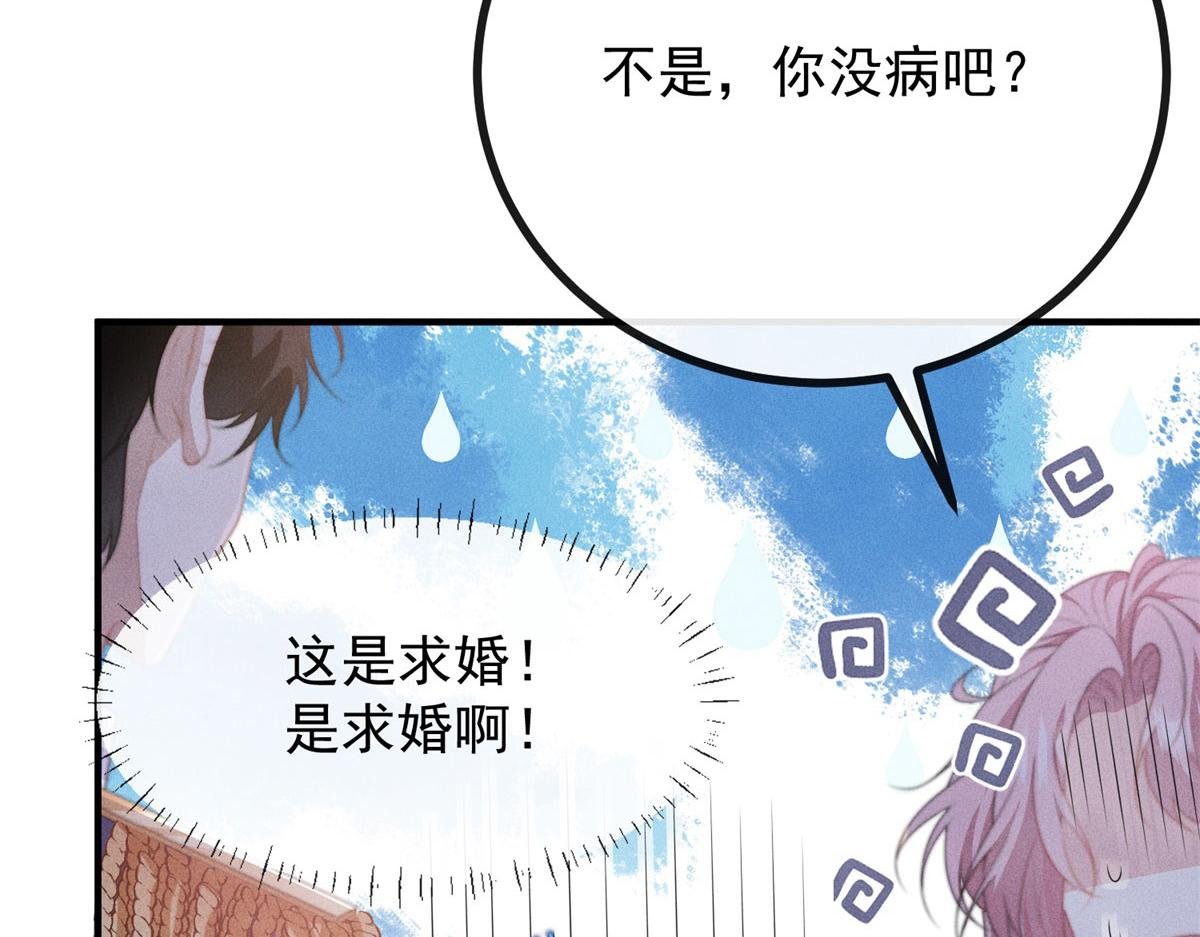 第2话 明日成婚