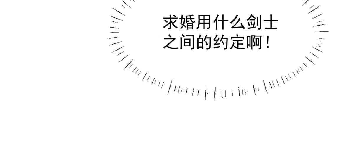 第2话 明日成婚