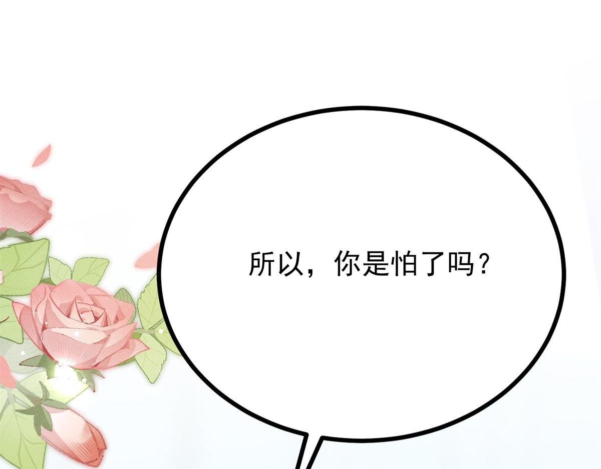 第2话 明日成婚
