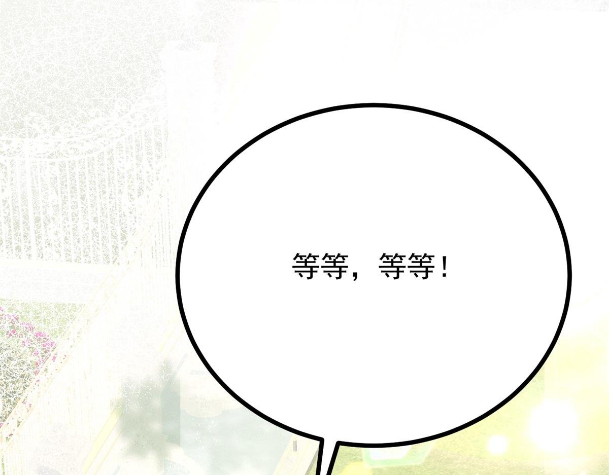 第2话 明日成婚