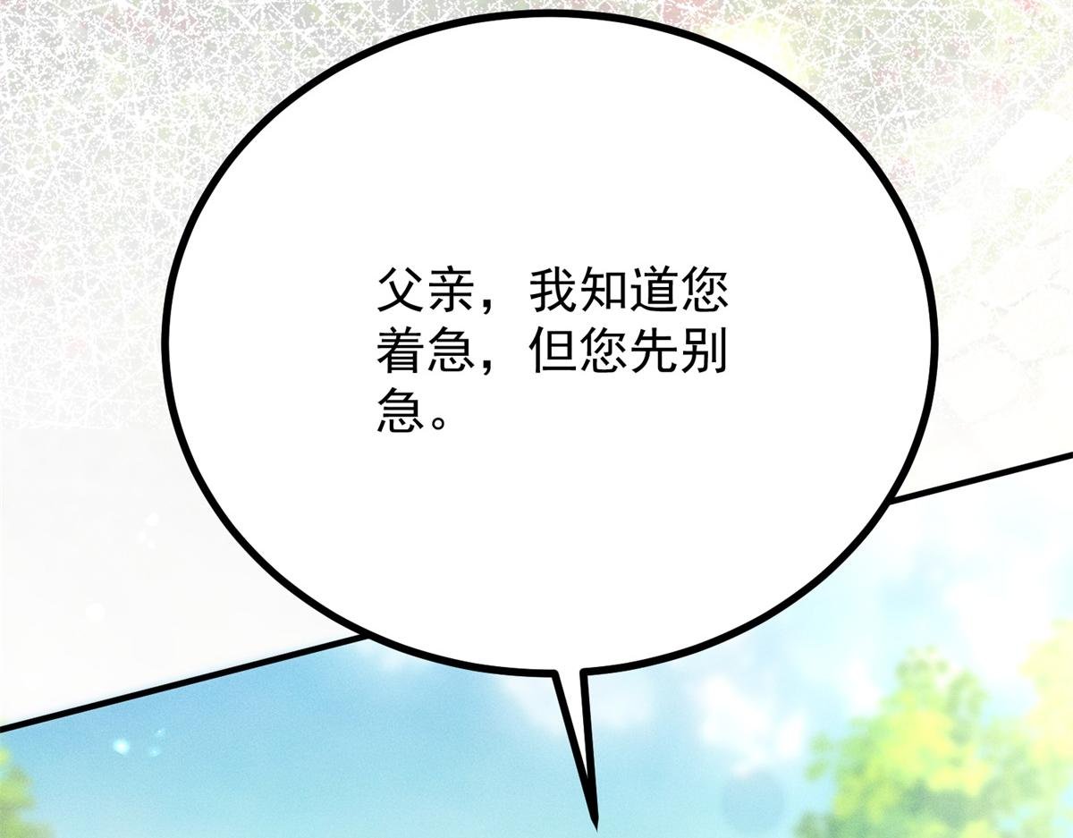 第2话 明日成婚