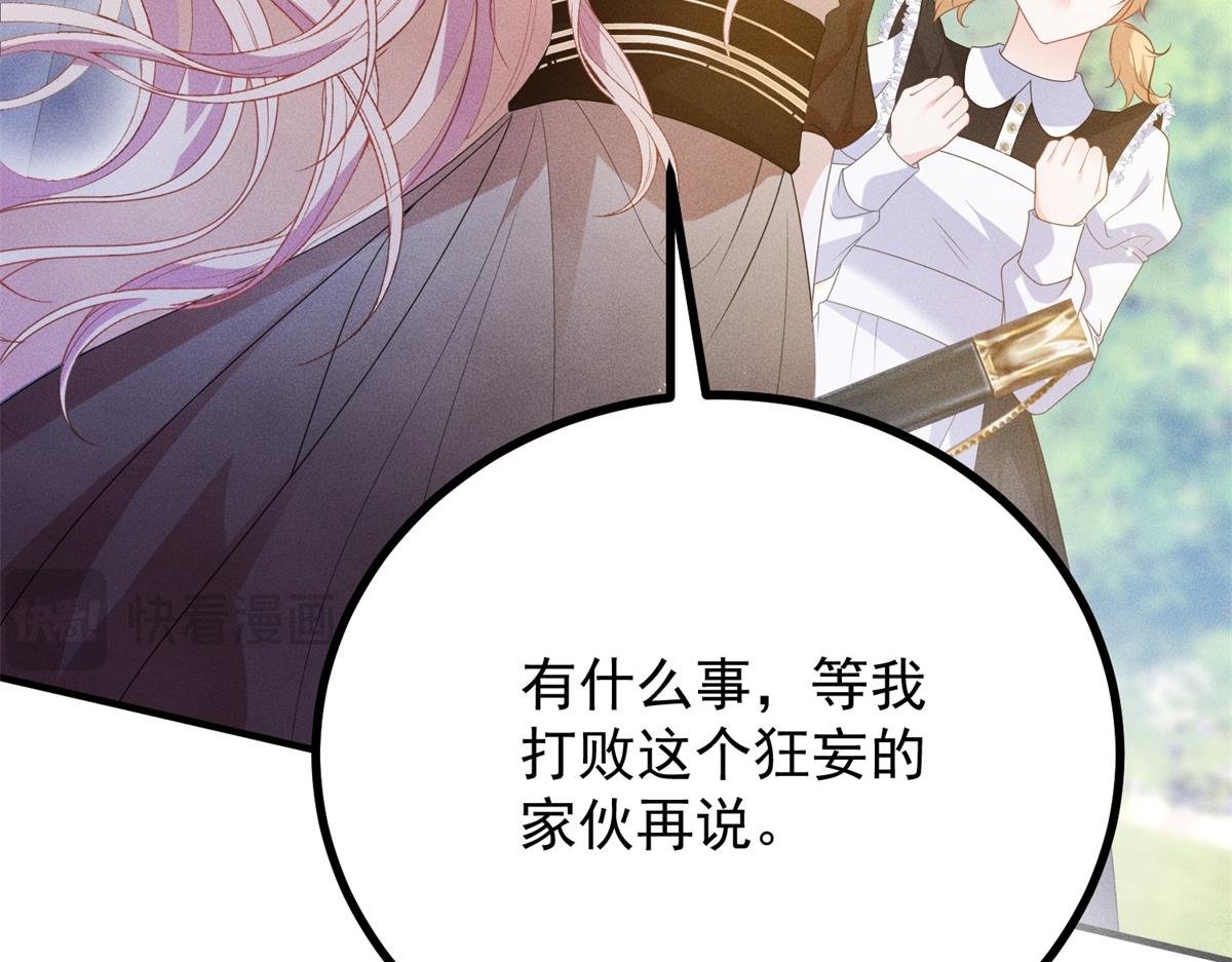 第2话 明日成婚
