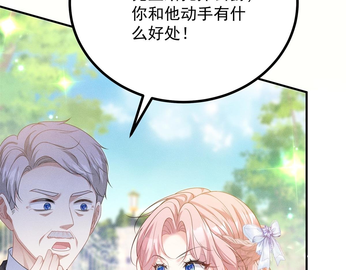 第2话 明日成婚