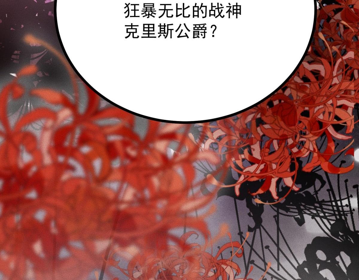 第2话 明日成婚