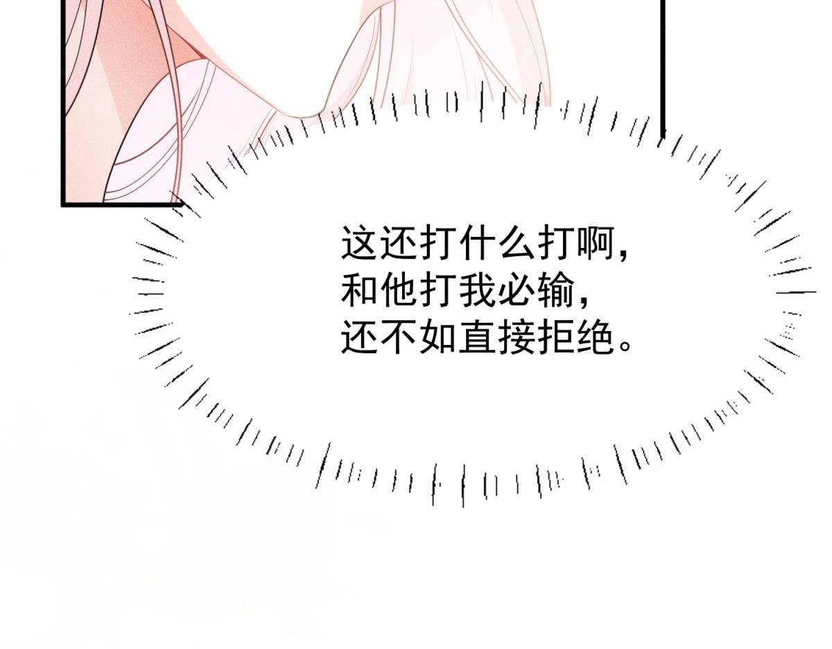 第2话 明日成婚