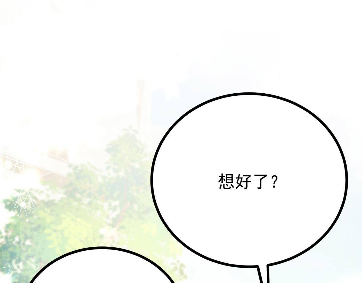 第2话 明日成婚