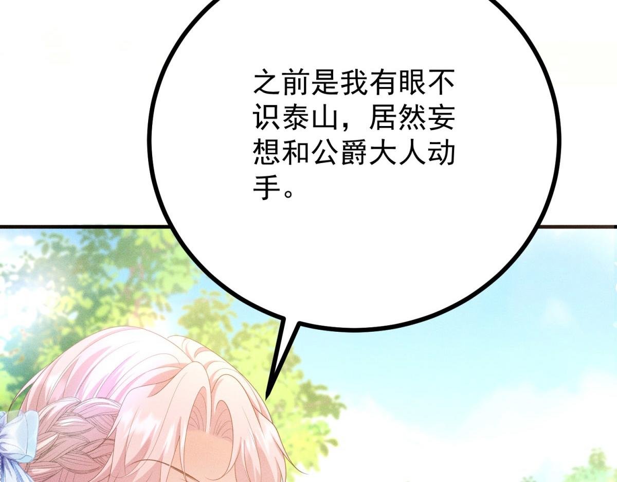 第2话 明日成婚