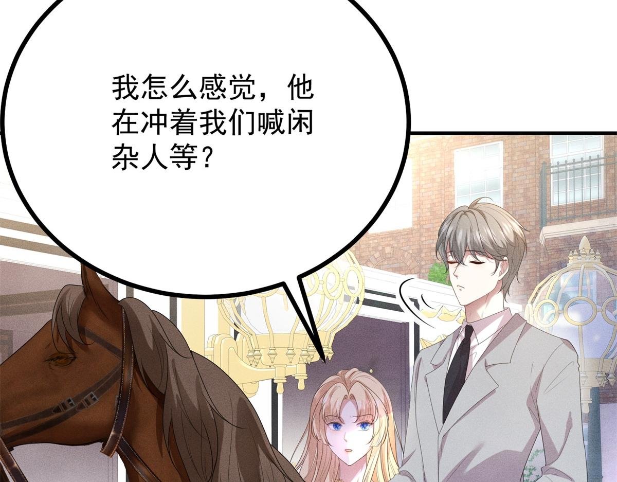 第4话 婚前焦虑