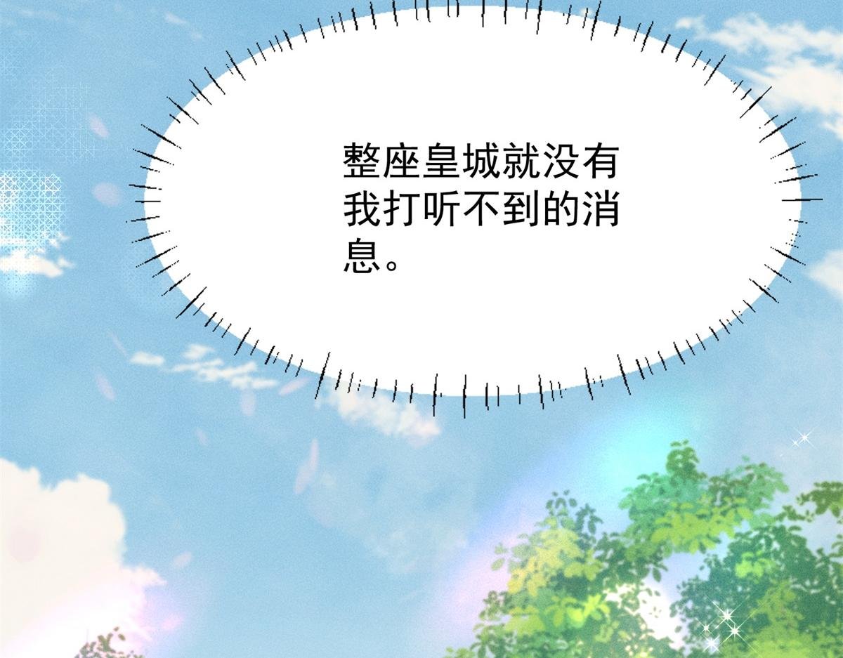 第4话 婚前焦虑
