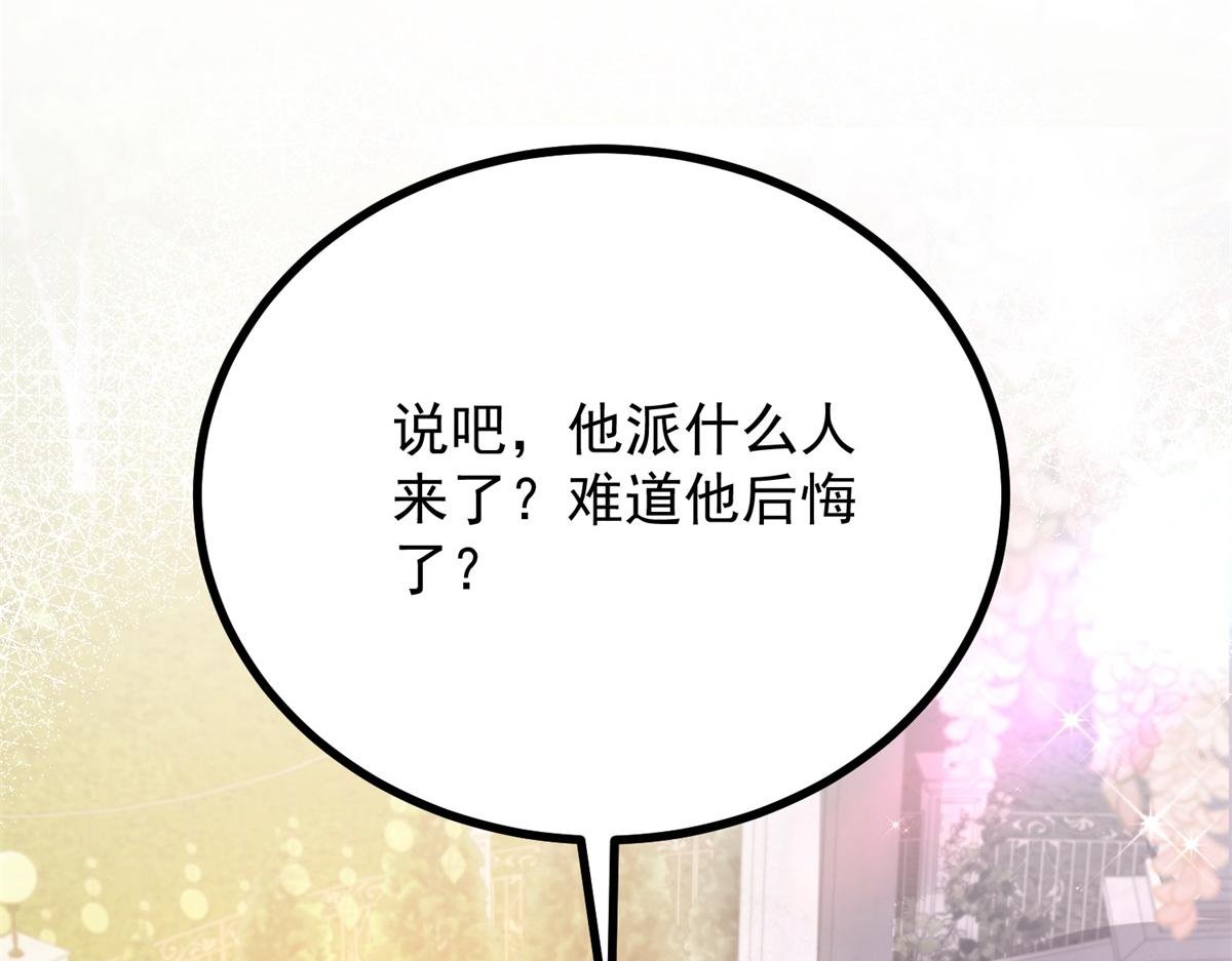 第4话 婚前焦虑