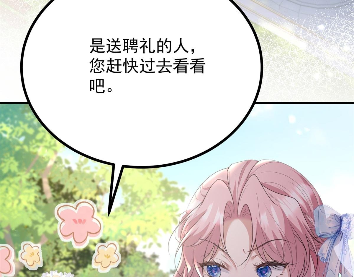 第4话 婚前焦虑