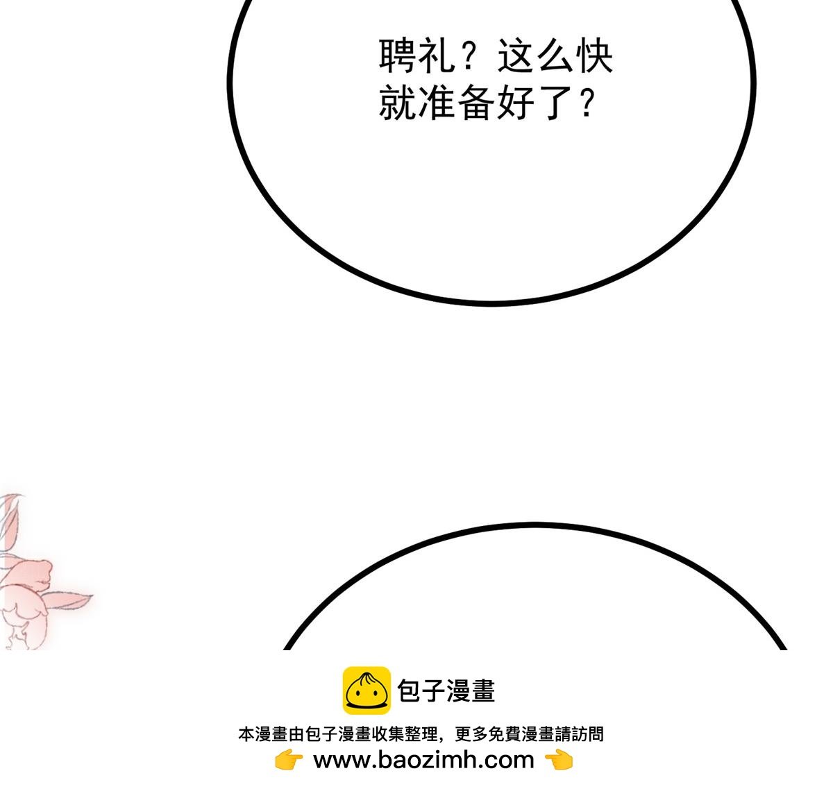 第4话 婚前焦虑