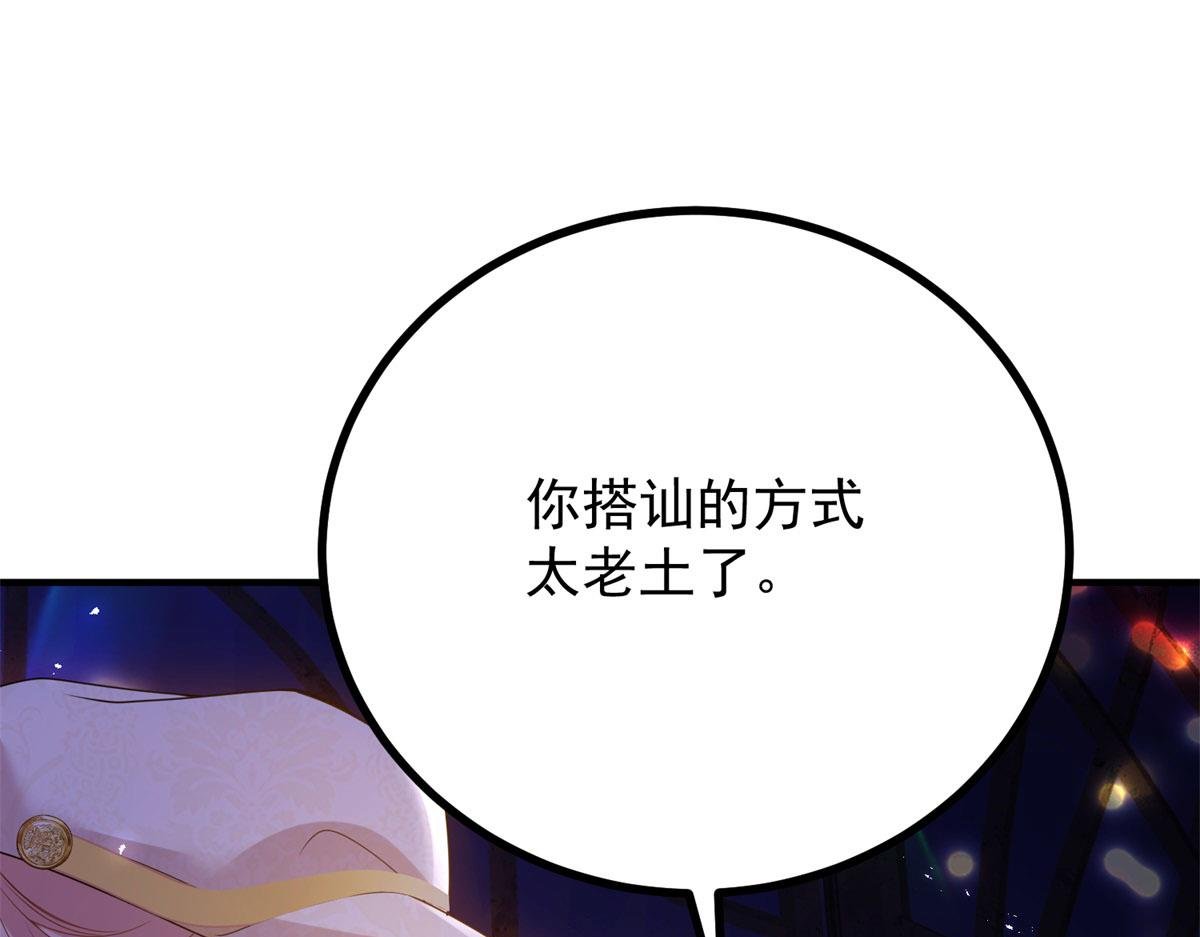 第5话 魔力暴动