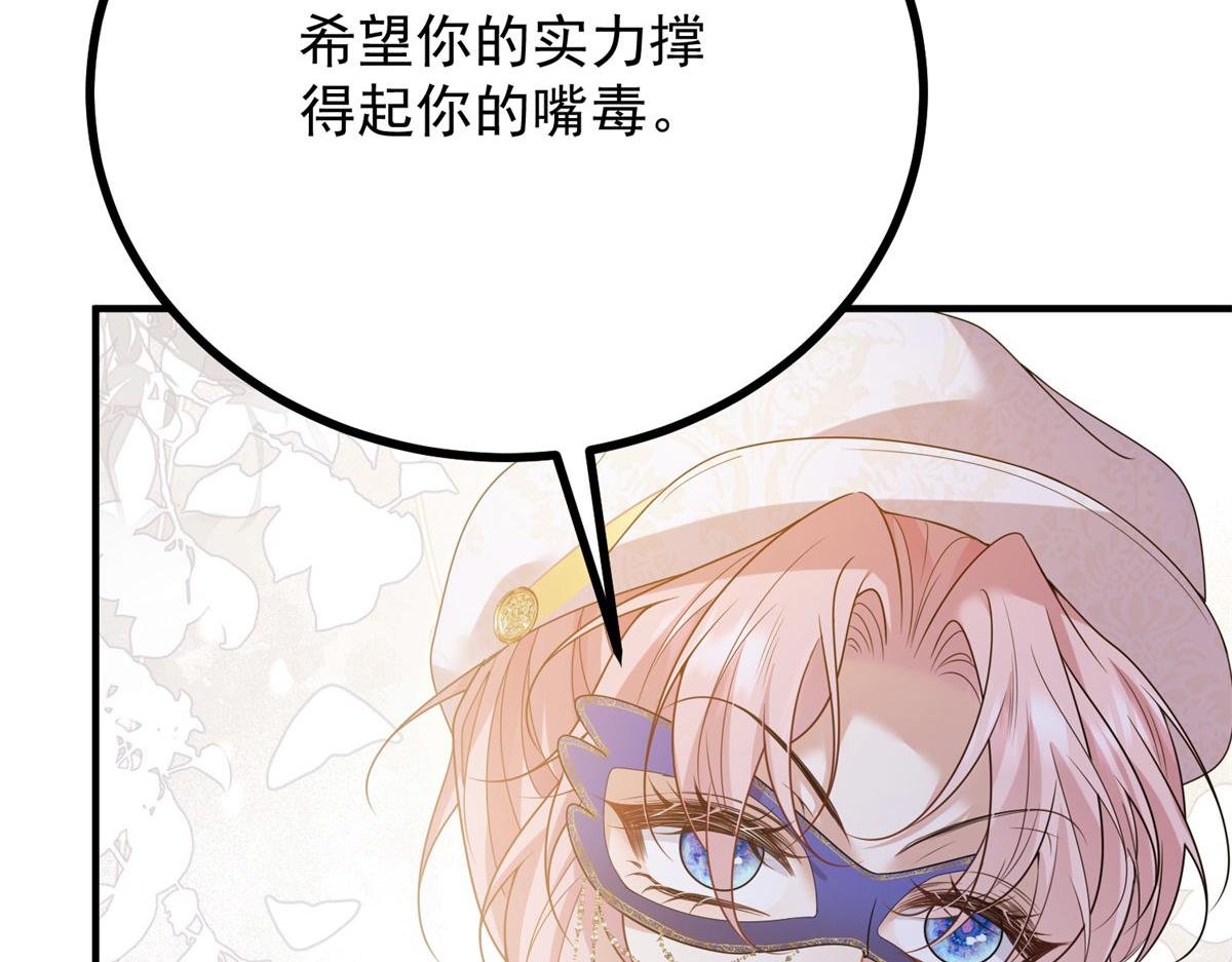 第5话 魔力暴动