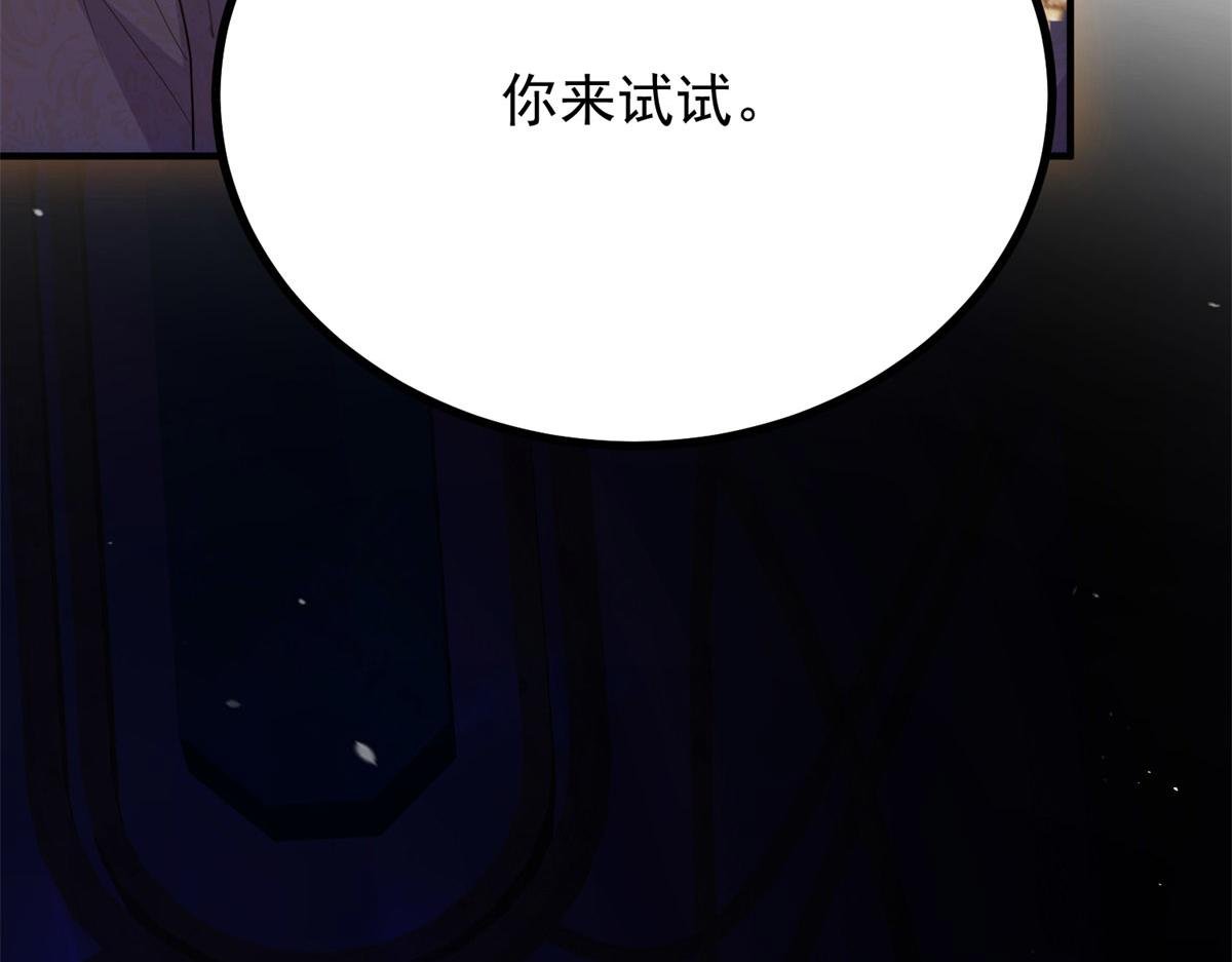 第5话 魔力暴动