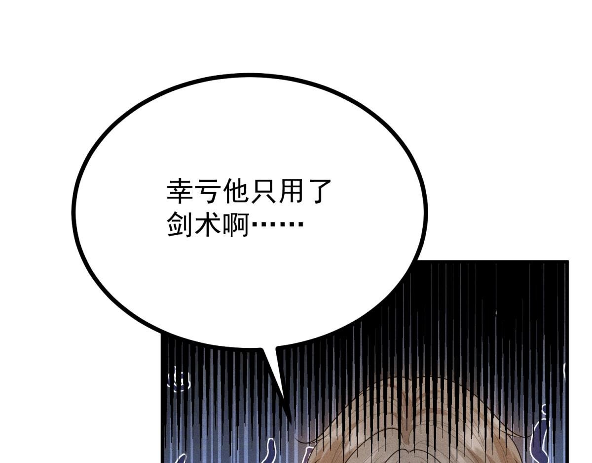 第5话 魔力暴动