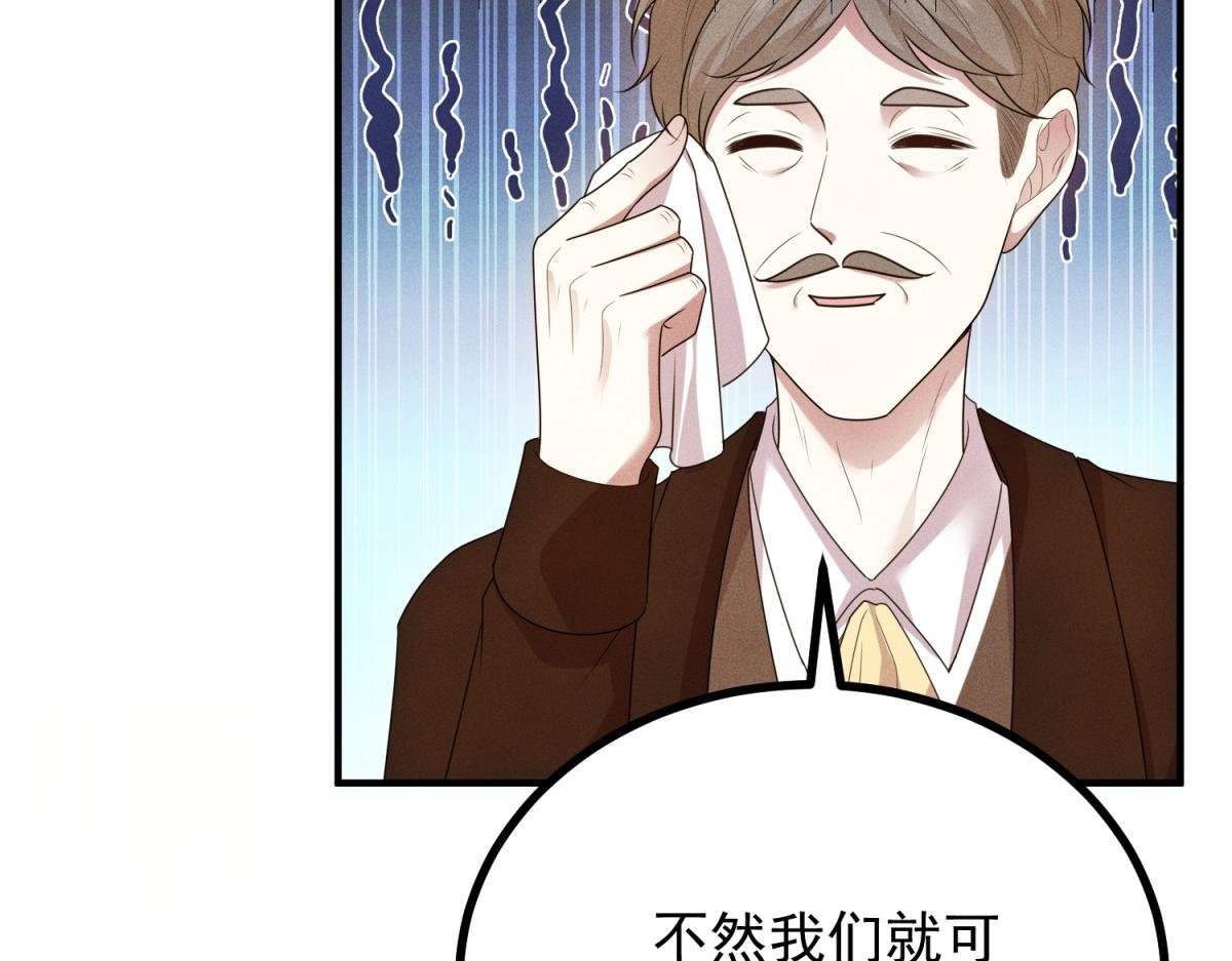 第5话 魔力暴动