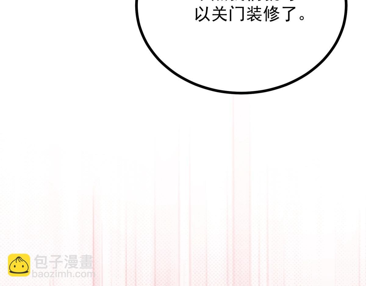第5话 魔力暴动