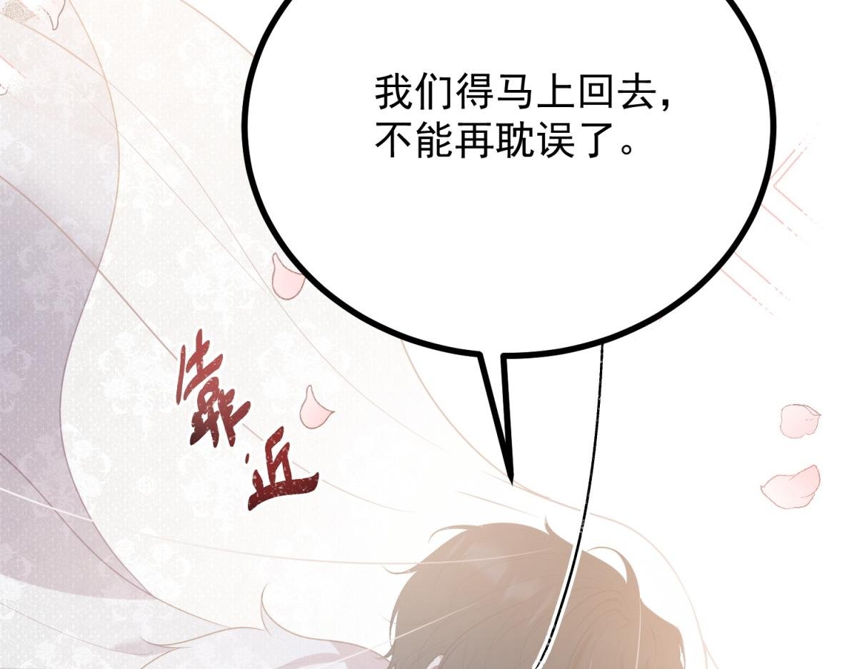 第6话 吸干我