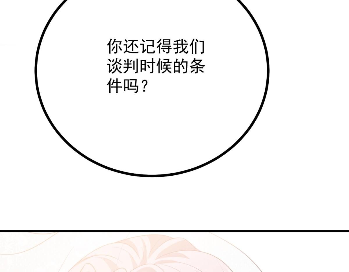 第6话 吸干我