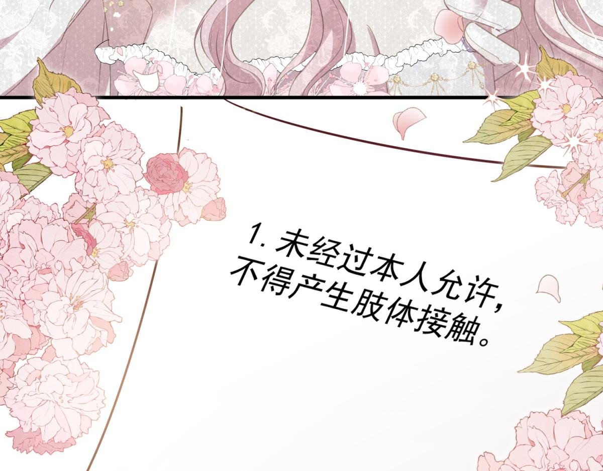 第6话 吸干我