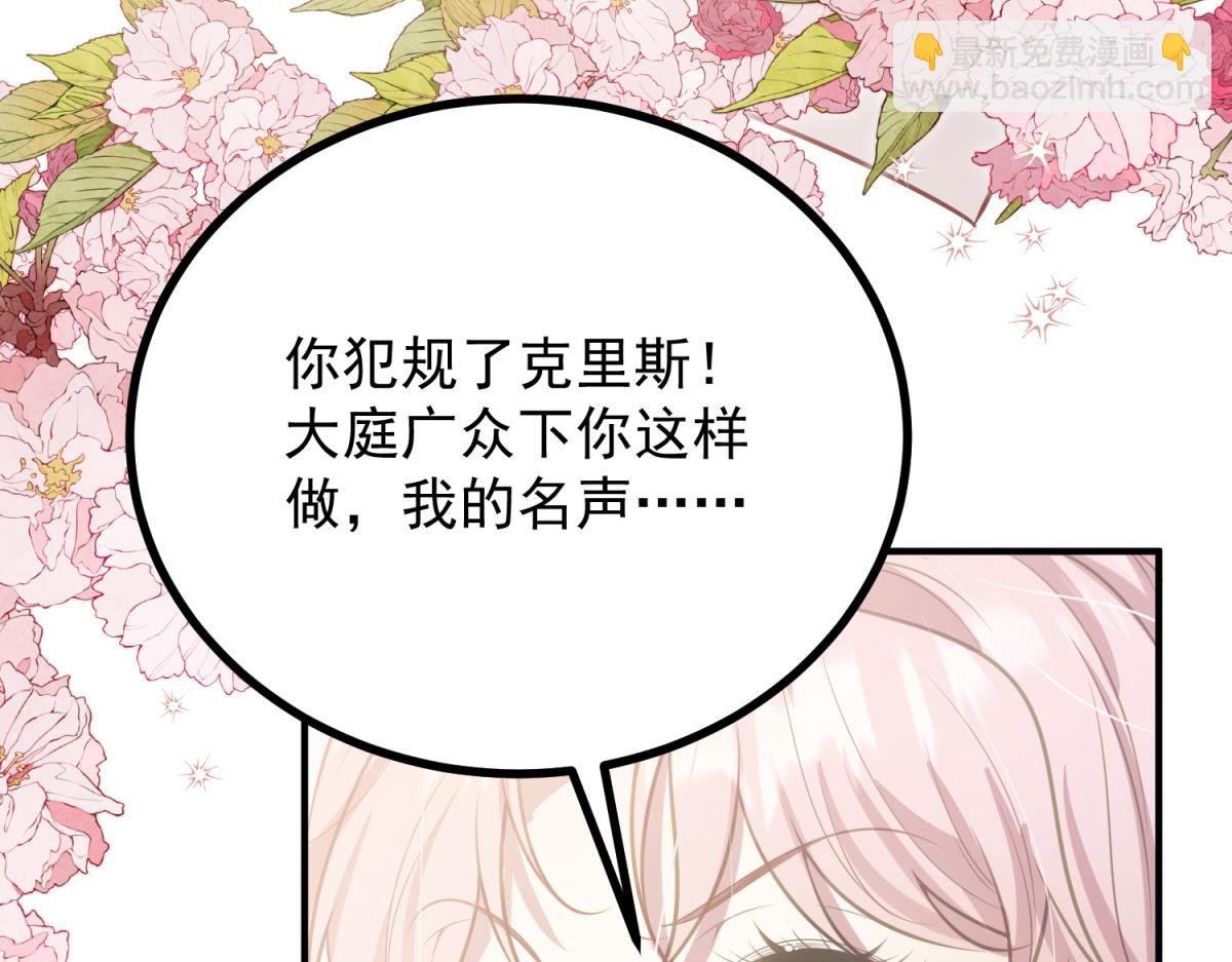 第6话 吸干我