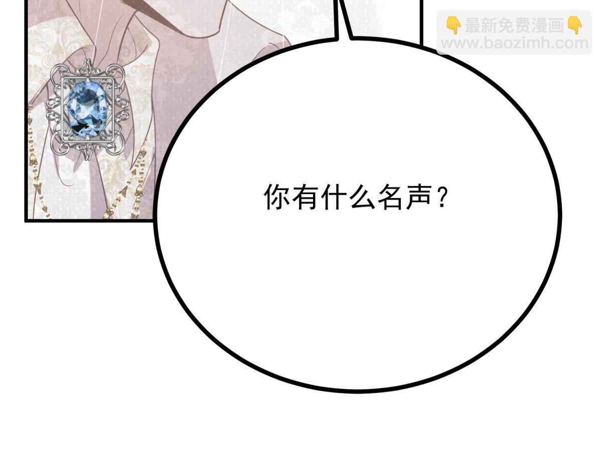 第6话 吸干我