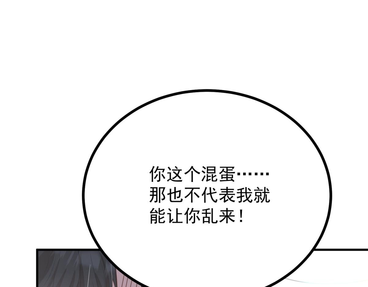第6话 吸干我