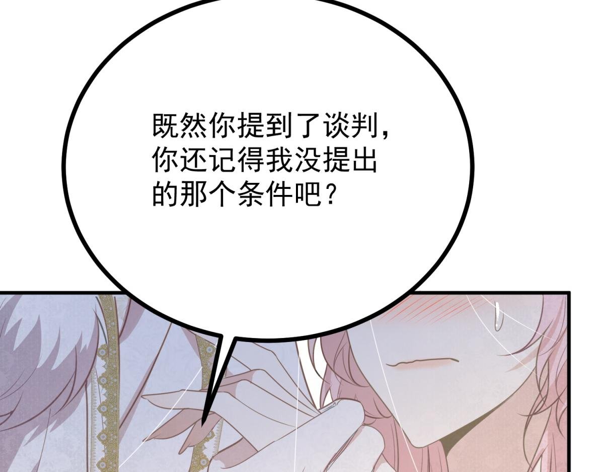 第6话 吸干我