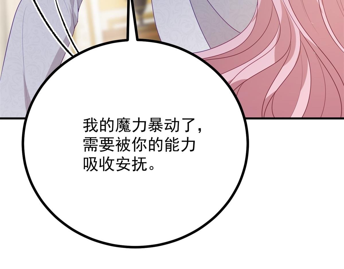 第7话 特殊魔力