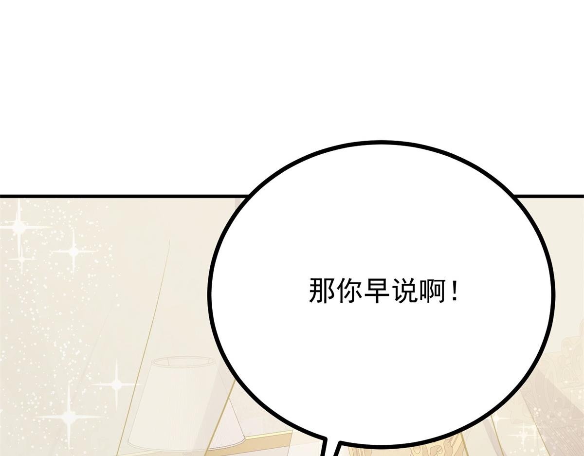 第7话 特殊魔力