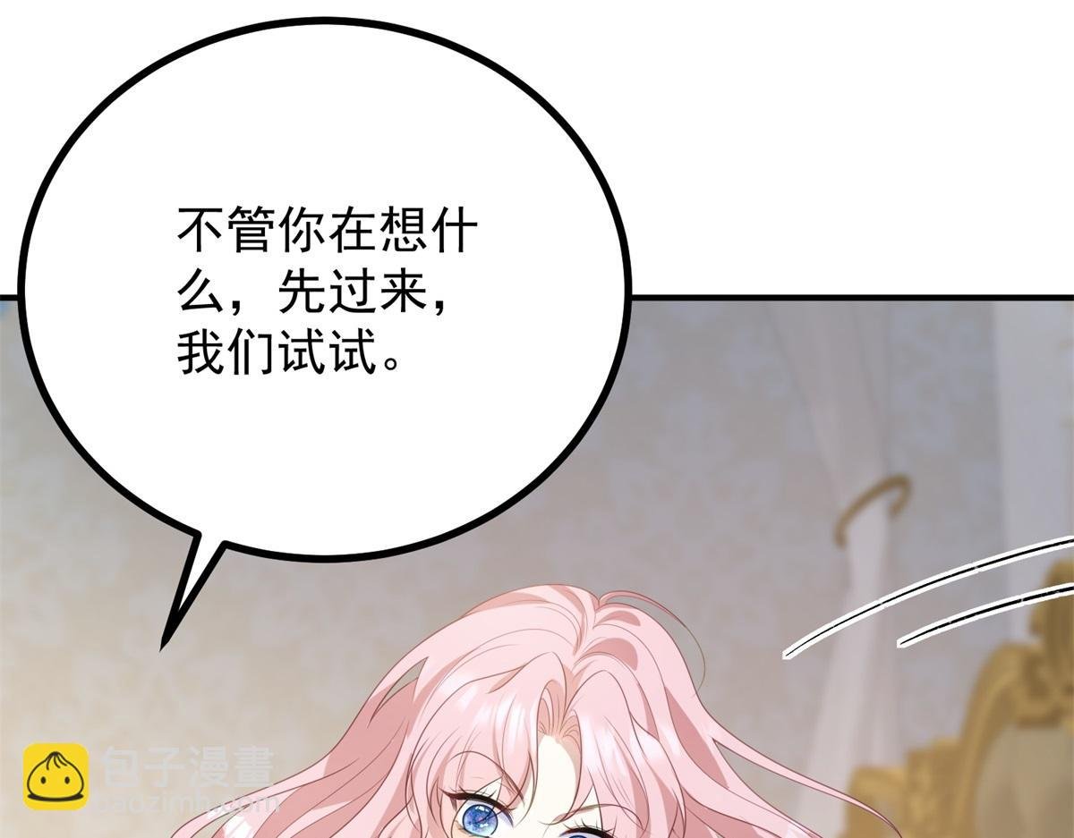 第7话 特殊魔力