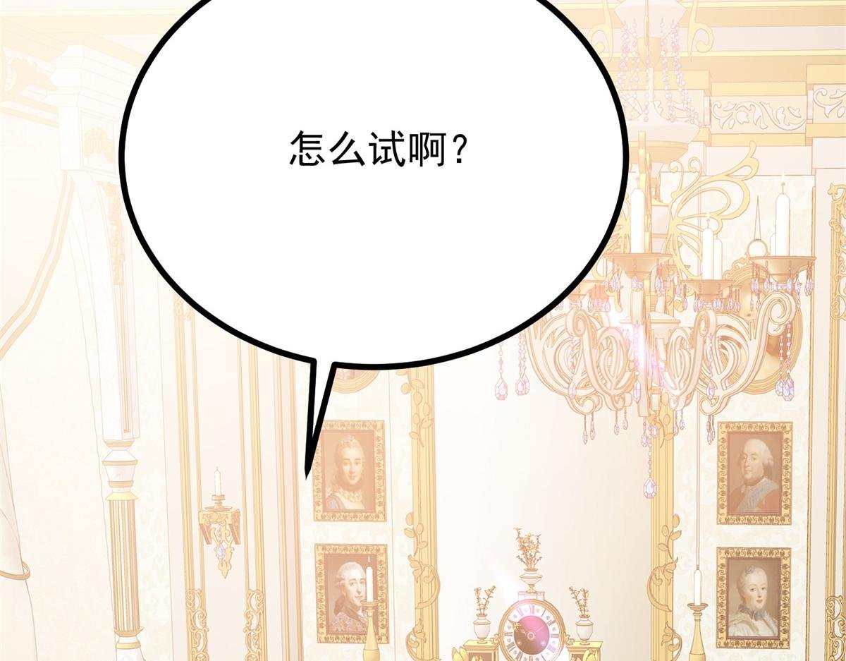第7话 特殊魔力