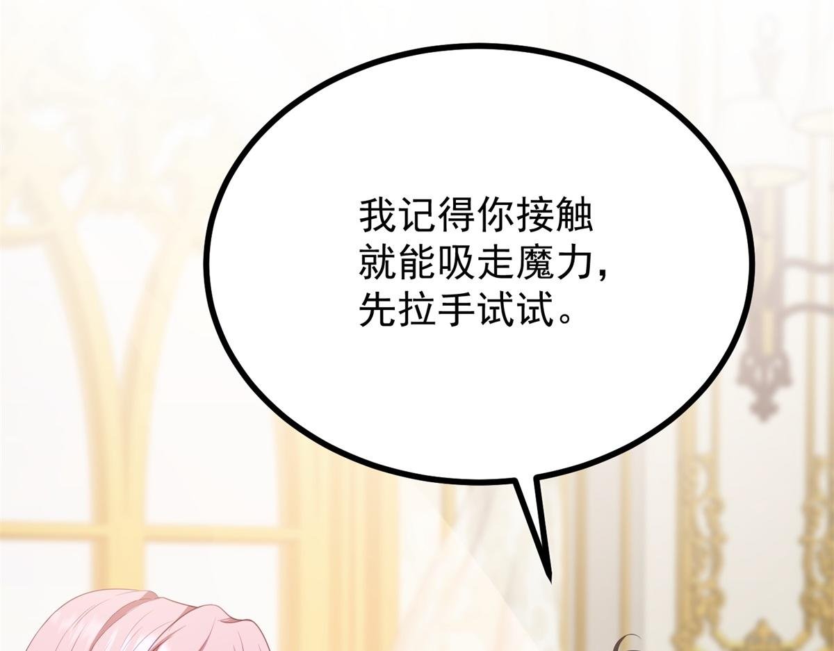 第7话 特殊魔力