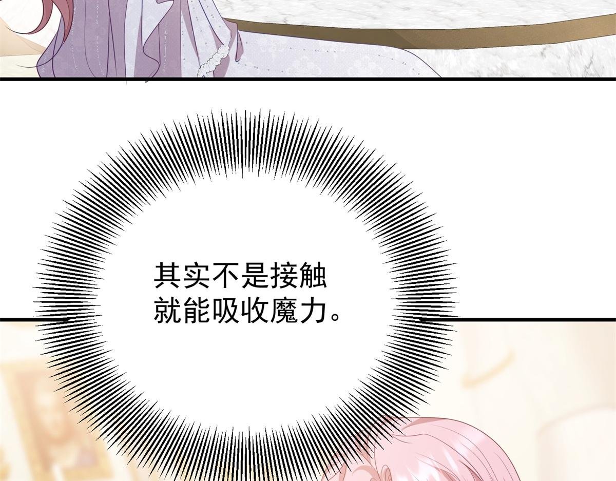 第7话 特殊魔力