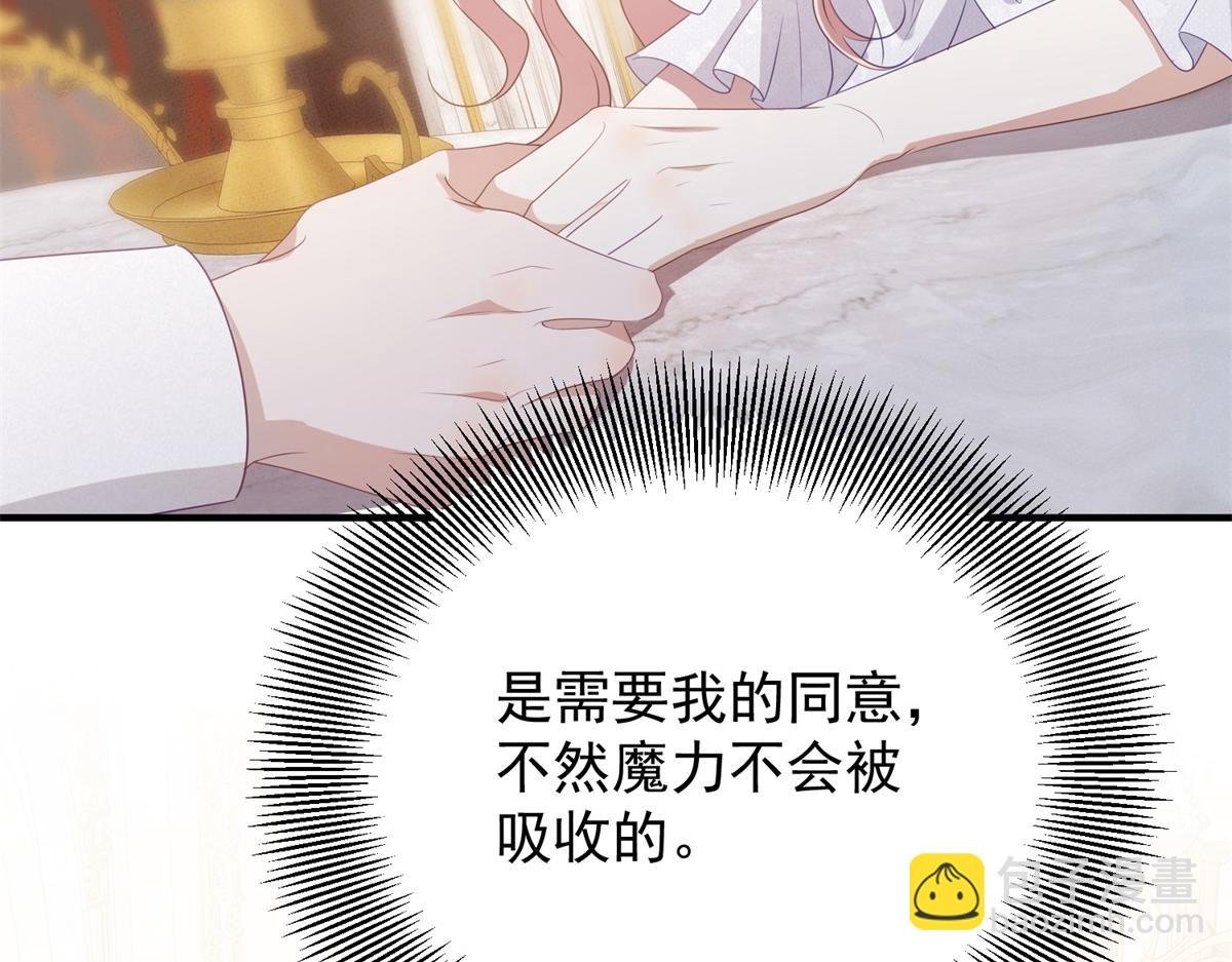第7话 特殊魔力