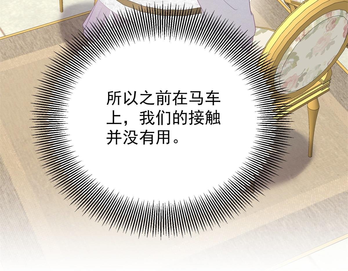 第7话 特殊魔力