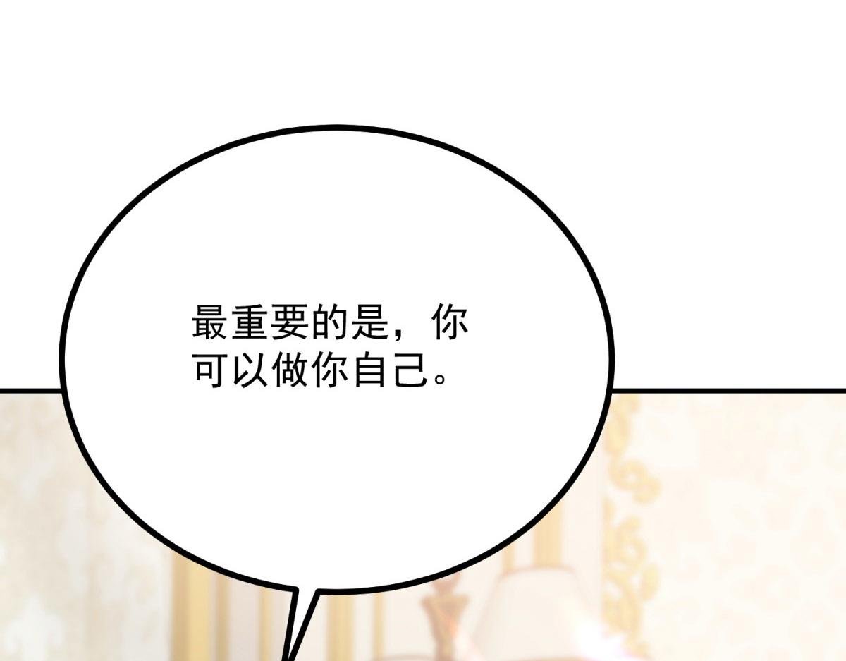 第8话 做你自己