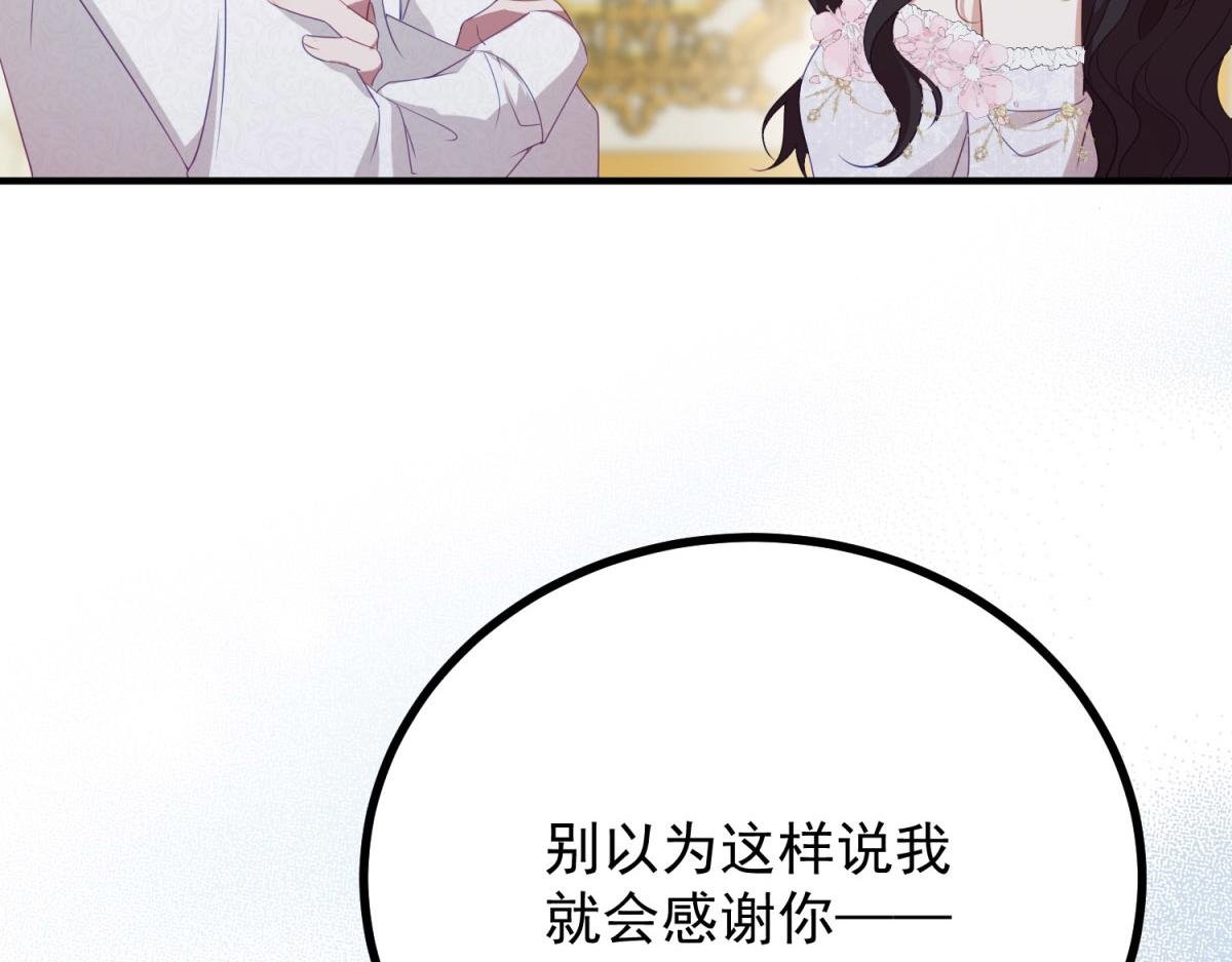 第8话 做你自己