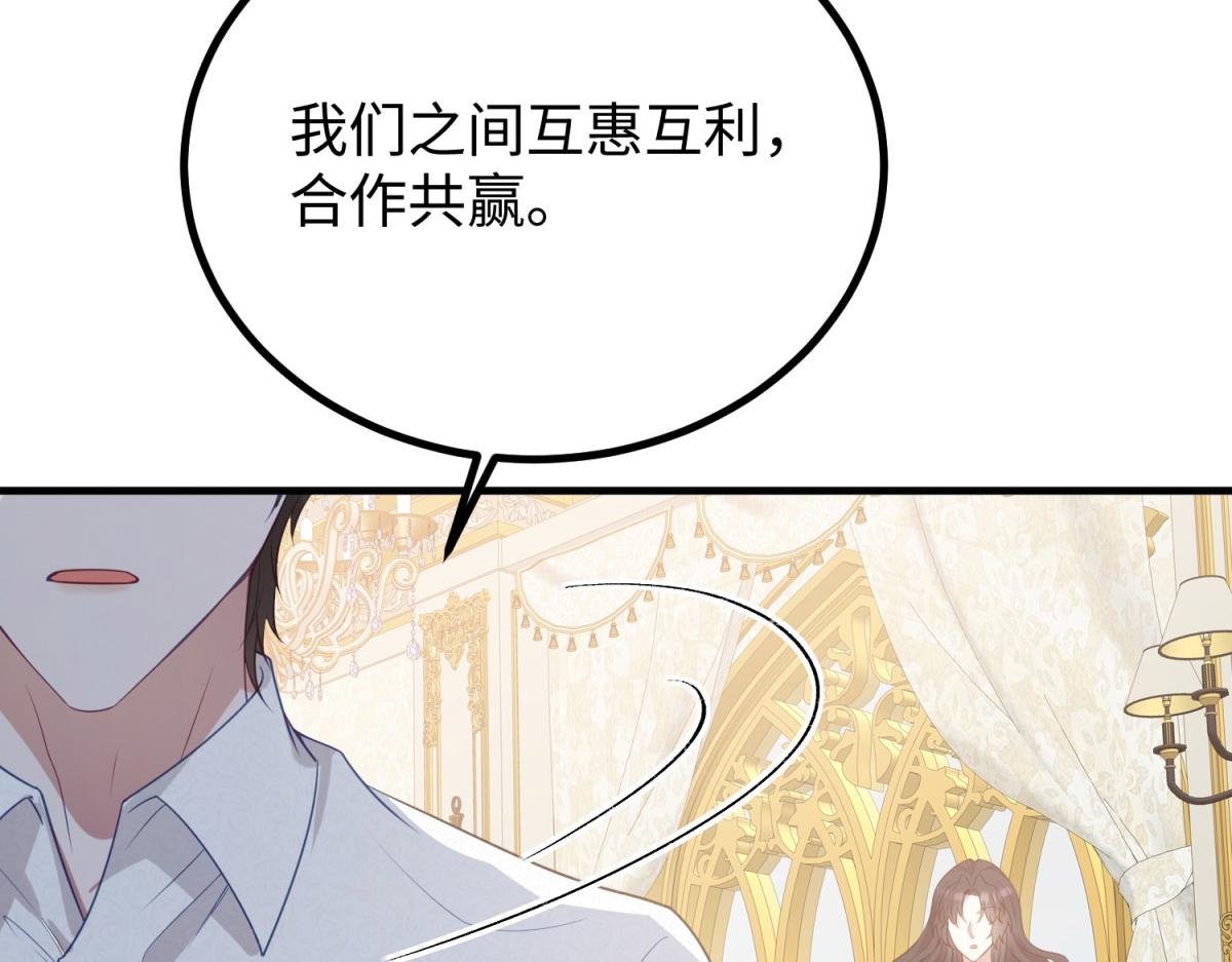 第8话 做你自己