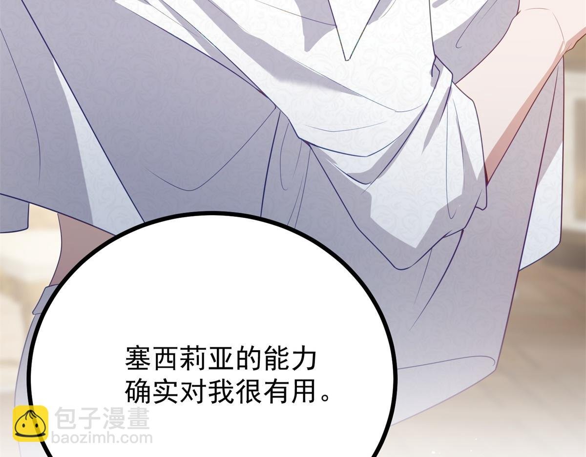 第8话 做你自己