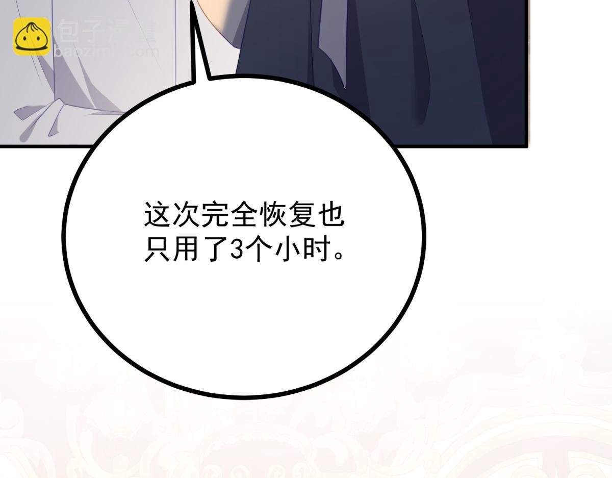 第8话 做你自己