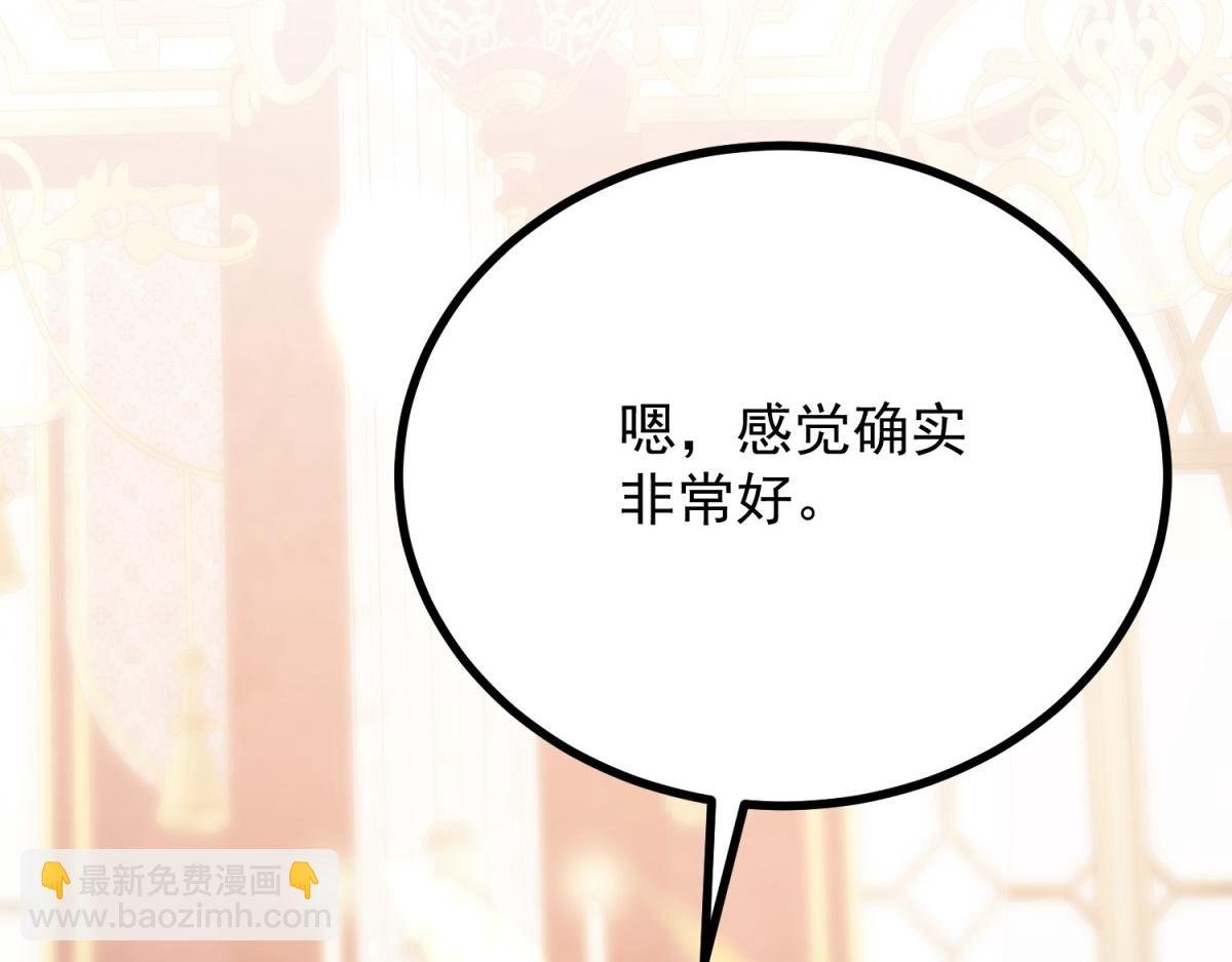 第8话 做你自己