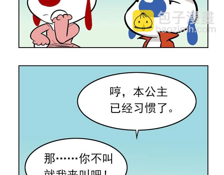海洋大冒险第二十八话