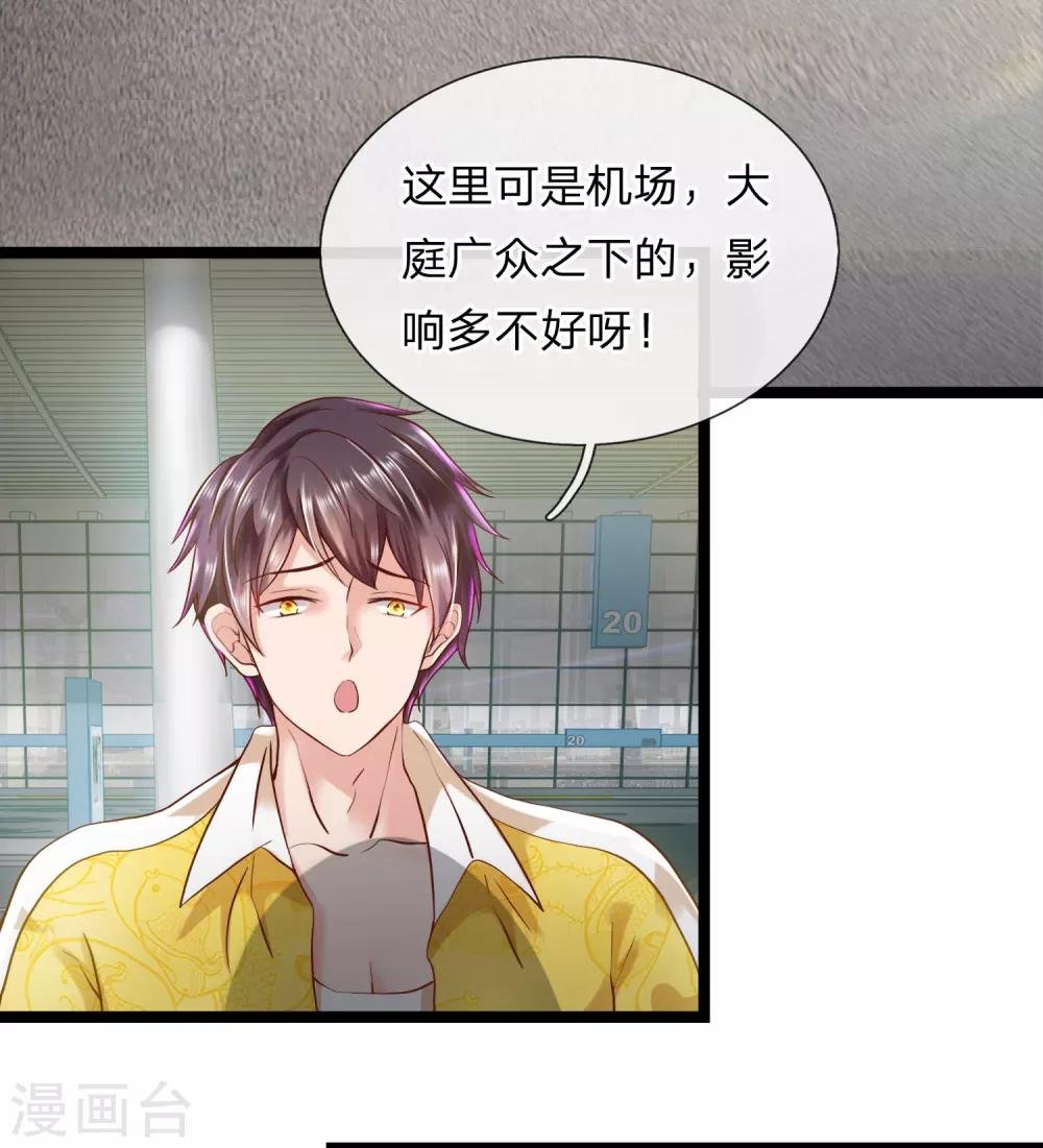 第1话 我要接的人到了