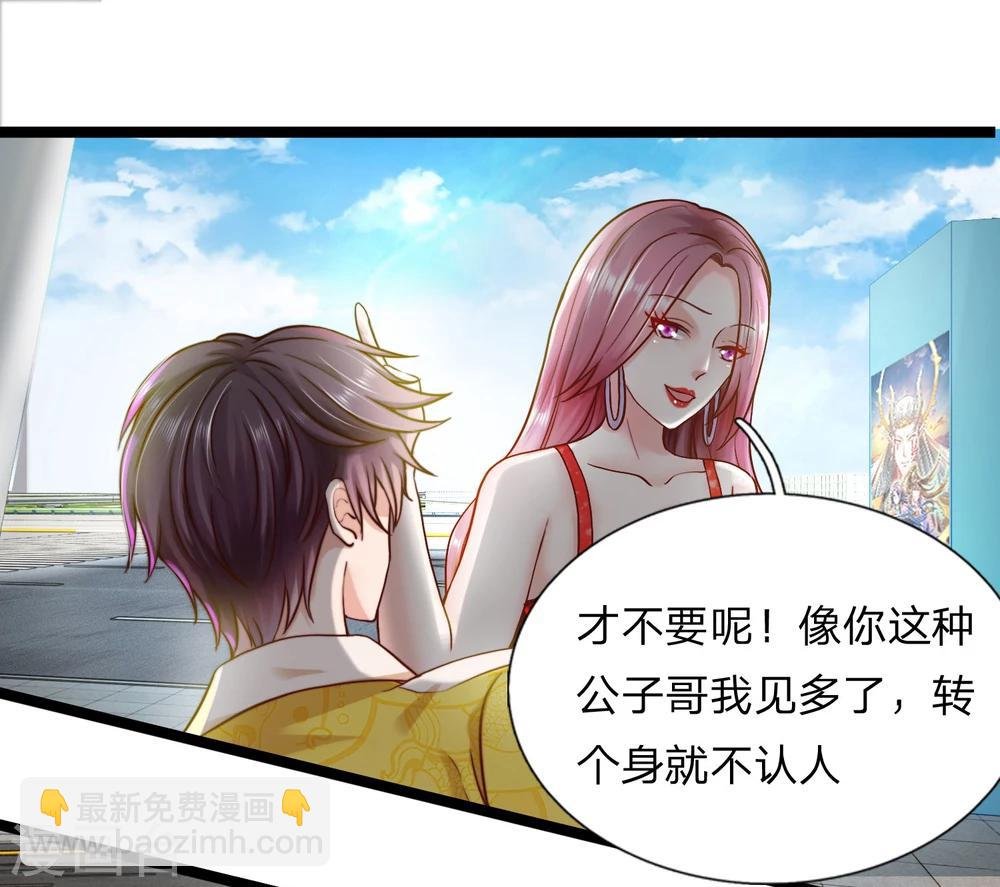 第1话 我要接的人到了