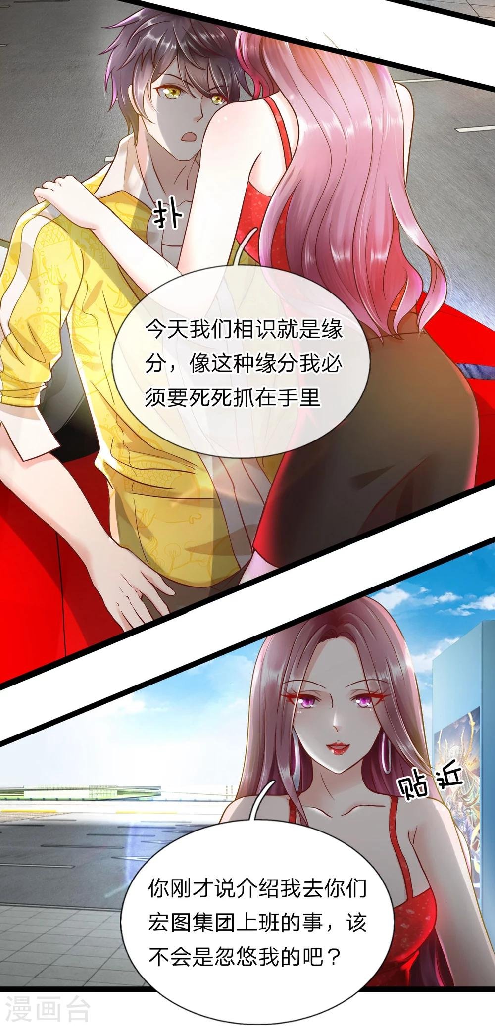 第1话 我要接的人到了