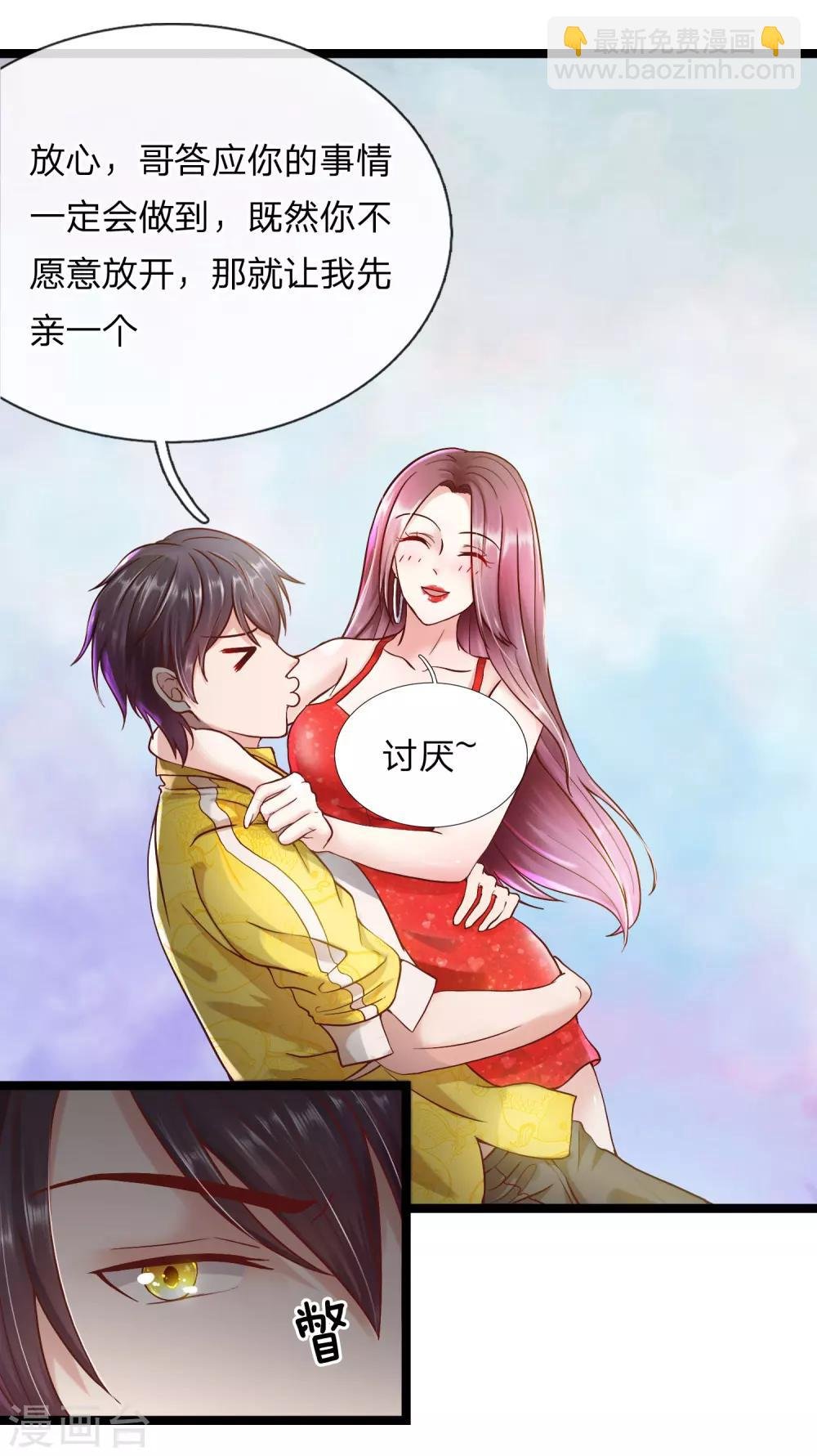第1话 我要接的人到了
