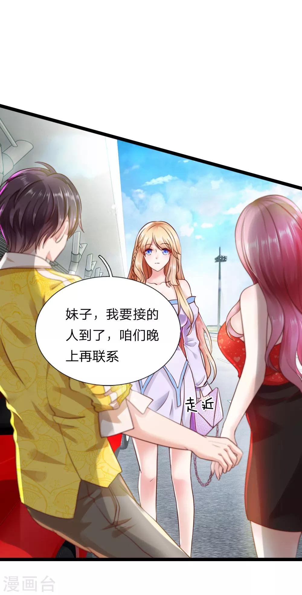 第1话 我要接的人到了